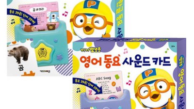 육아맘 필수템! 뽀로로동요사운드북 득템 후기 & 꿀팁 대방출 ✨