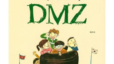 DMZ 책, 놓치면 후회할 특별 할인 정보!